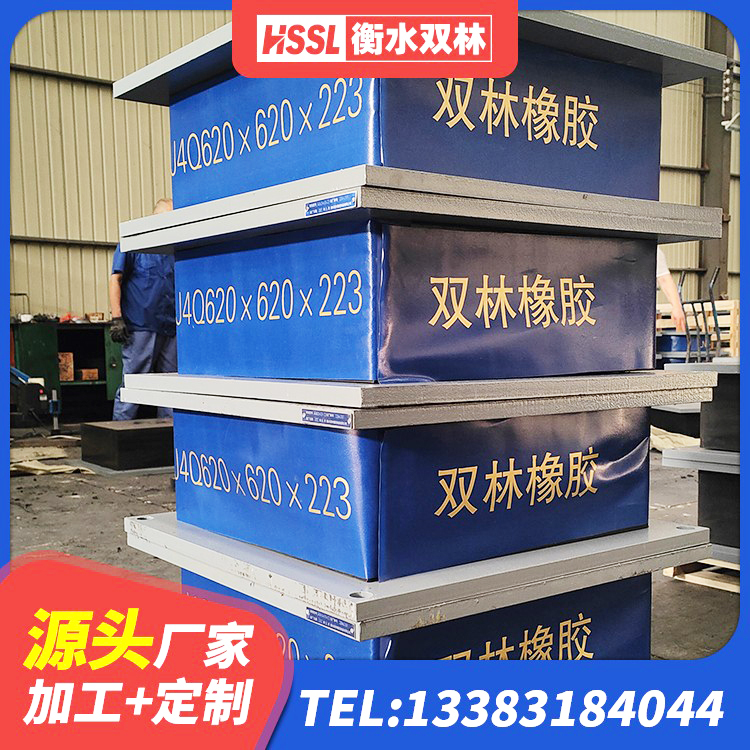 博尔塔拉钢结构建筑抗震支座源头工厂 博尔塔拉高阻尼隔震支座厂家电话 博尔塔拉橡胶隔震支座LNR(H)-470*470*164源头工厂 博尔塔拉HDR1400高阻尼橡胶支座生产厂家 - 第6张