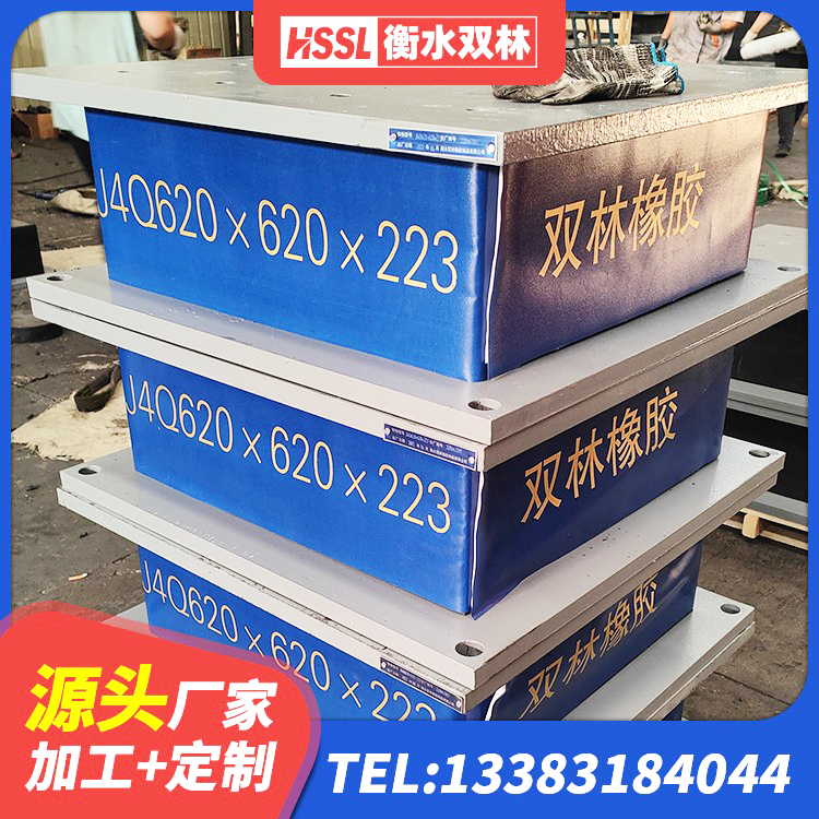 博尔塔拉建筑连廊橡胶隔震支座源头工厂 博尔塔拉HDR800高阻尼隔震支座什么价格 博尔塔拉建筑隔震支座LRB600-Ⅱ生产厂家 博尔塔拉高阻尼建筑隔震支座厂家 - 第1张