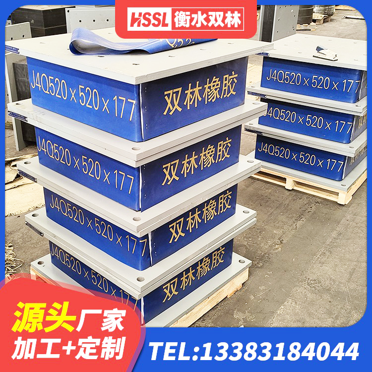 博尔塔拉建筑减震和抗震支座厂家 博尔塔拉建筑高阻尼橡胶隔震支座生产厂家 博尔塔拉建筑减振橡胶隔震支座源头工厂 博尔塔拉房屋减隔震支座报价 - 第4张