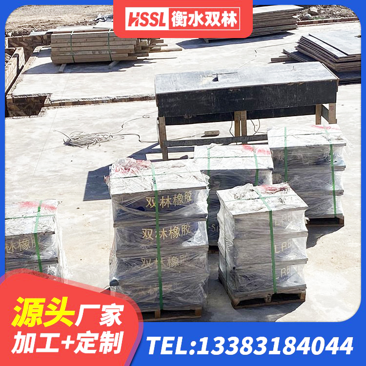 博尔塔拉建筑矩形高阻尼隔震支座 博尔塔拉建筑隔震支座JG 博尔塔拉LNR300支座厂家 博尔塔拉建筑非连续端铅芯隔震支座源头工厂 - 第4张